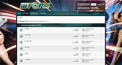 Desktop Screenshot of forum.shtorm.com.ua